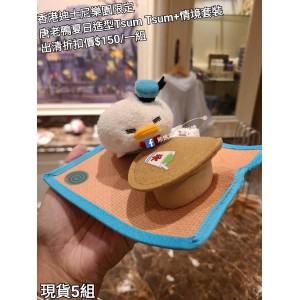 (出清) 香港迪士尼樂園限定 唐老鴨 夏日造型Tsum Tsum+情境套裝